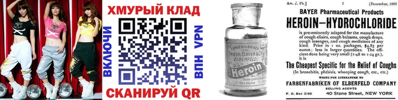 Героин VHQ Медногорск