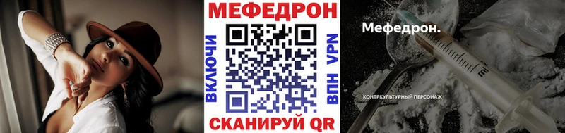 Мефедрон мяу мяу  где найти наркотики  Медногорск 