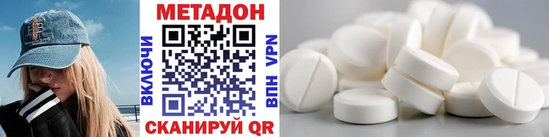 МЕТАДОН белоснежный  купить закладку  Медногорск 